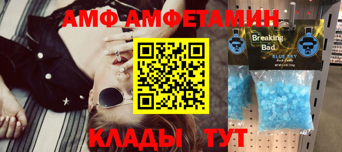 Amphetamine 98% Воронеж