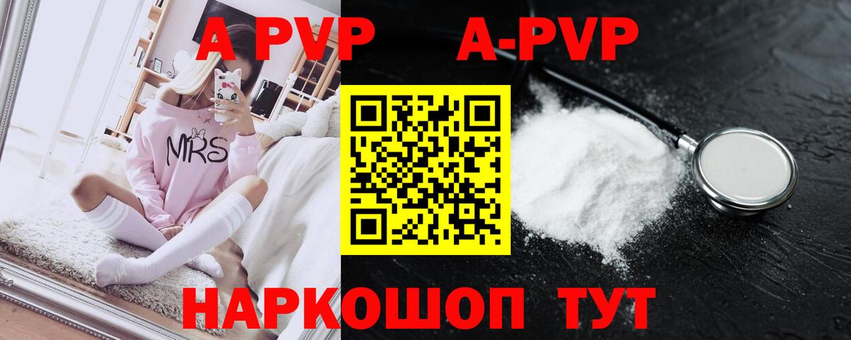 Альфа ПВП VHQ Воронеж