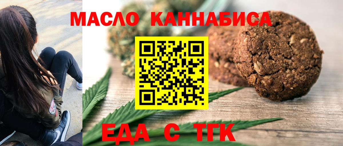 Воронеж  Cannafood конопля  Вход с VPN 