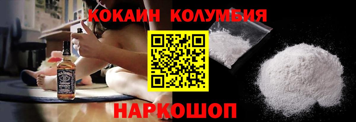 COCAIN Перу Воронеж