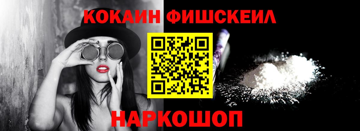 COCAIN VHQ  COCAIN VHQ  Вход с VPN  Cocaine  Воронеж 