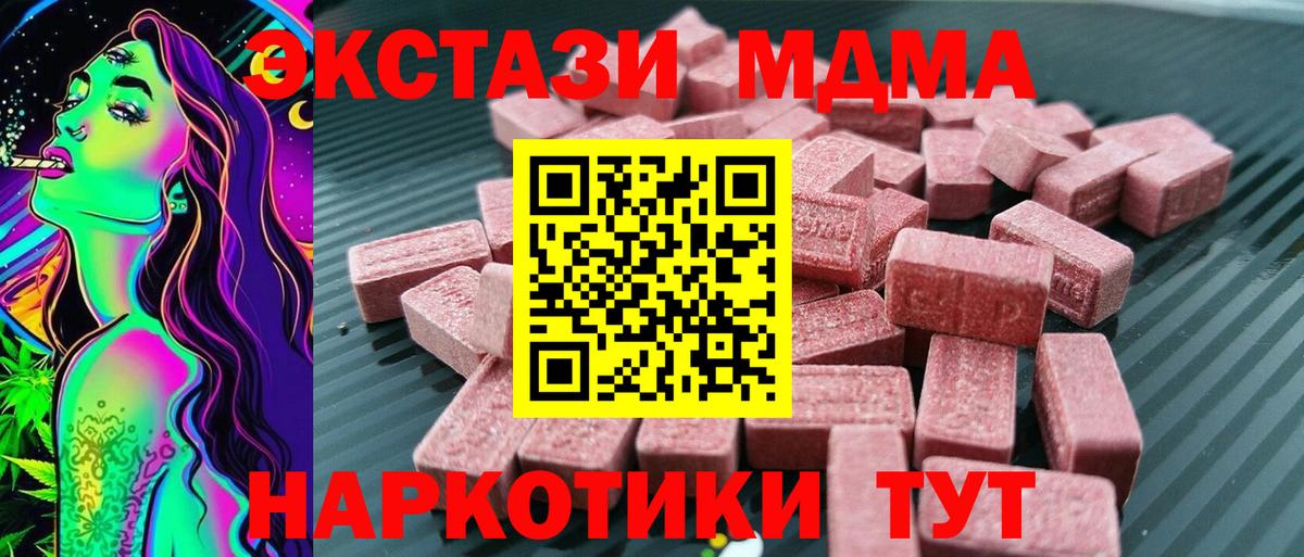 Экстази VHQ  ЭКСТАЗИ  Воронеж  Вход с VPN 