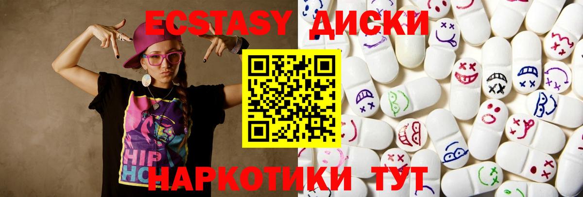 Ecstasy 99% Воронеж