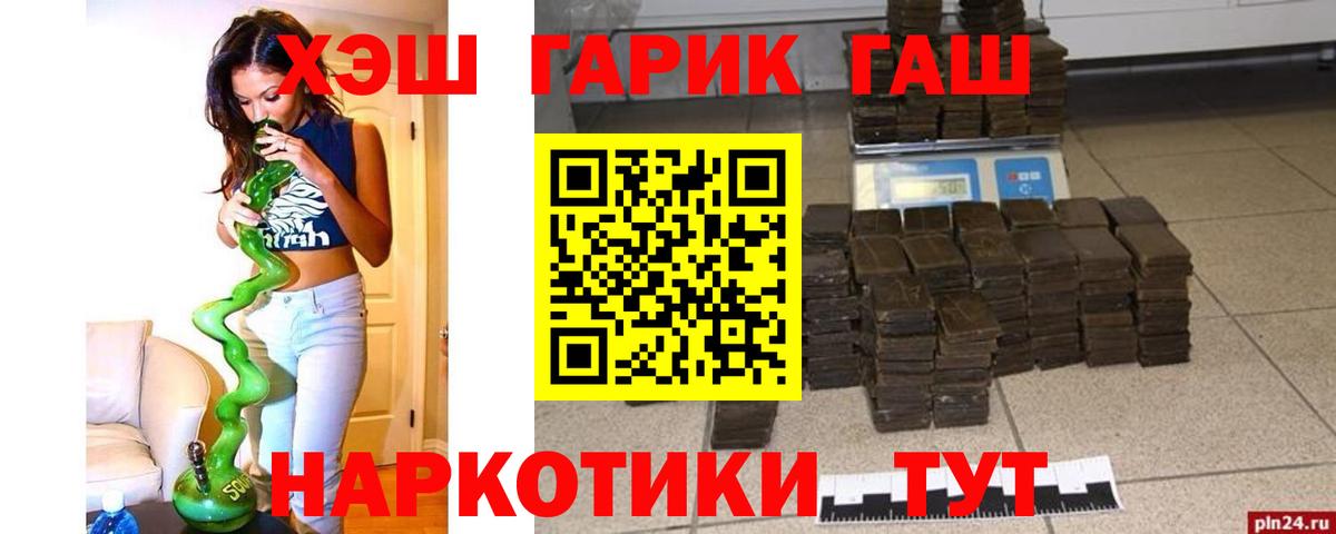 Гашиш 40% ТГК Воронеж