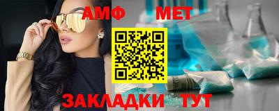 мет Ливны