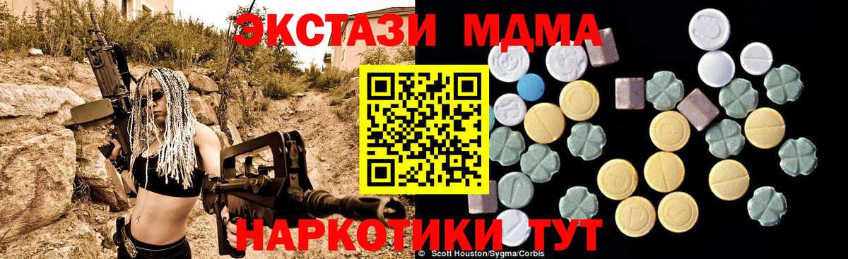 МДМА молли  MDMA  MDMA Molly  Воронеж  Вход с VPN 