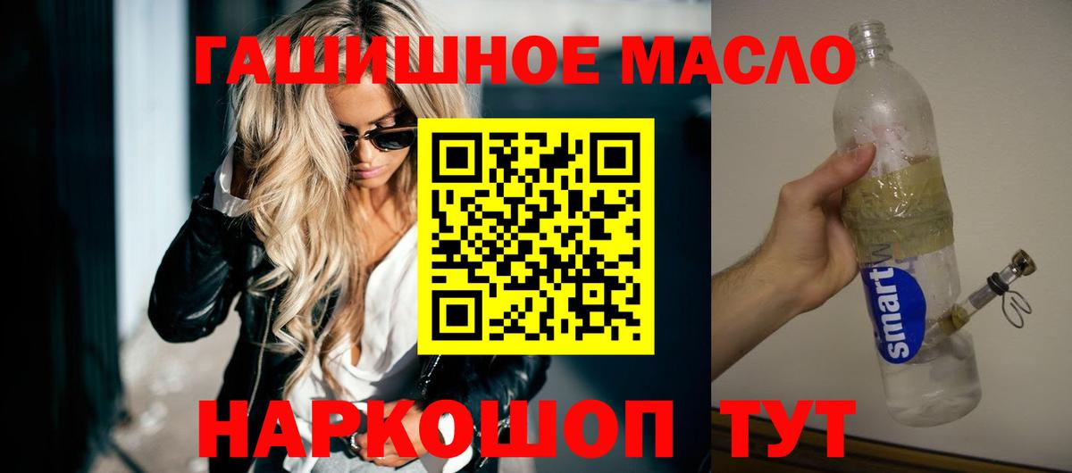 Дистиллят ТГК THC oil Воронеж
