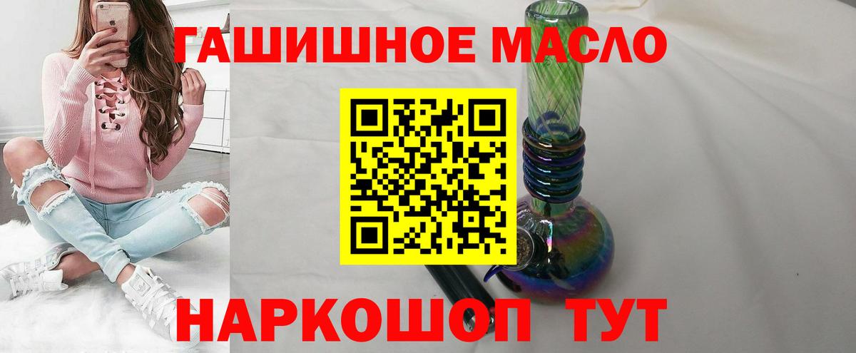 ТГК THC oil  ТГК вейп  Вход с VPN  Воронеж 