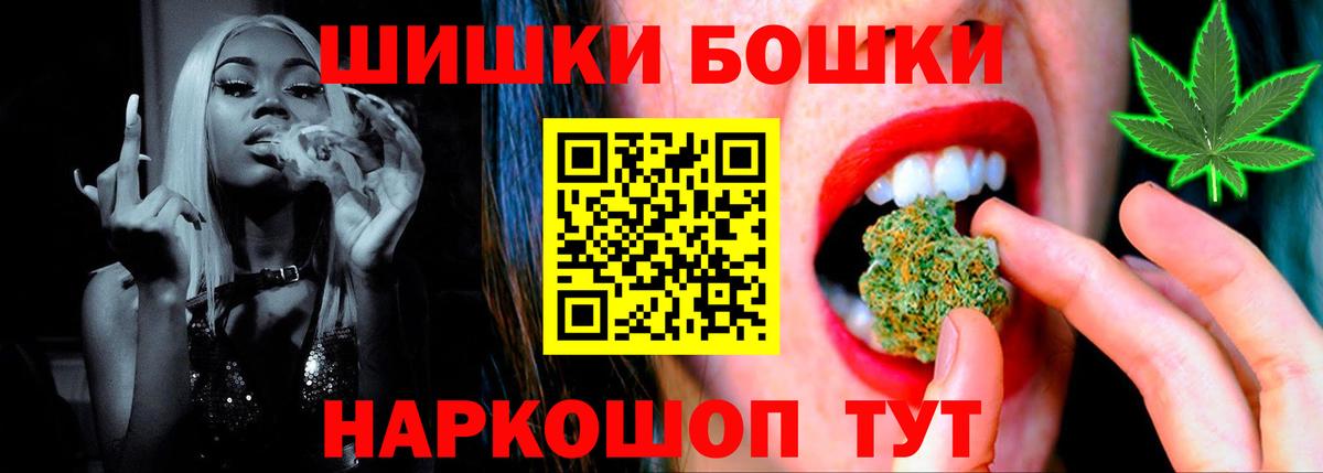 Бошки марихуана план  Бошки марихуана OG Kush  Вход с VPN  Воронеж  Каннабис план 